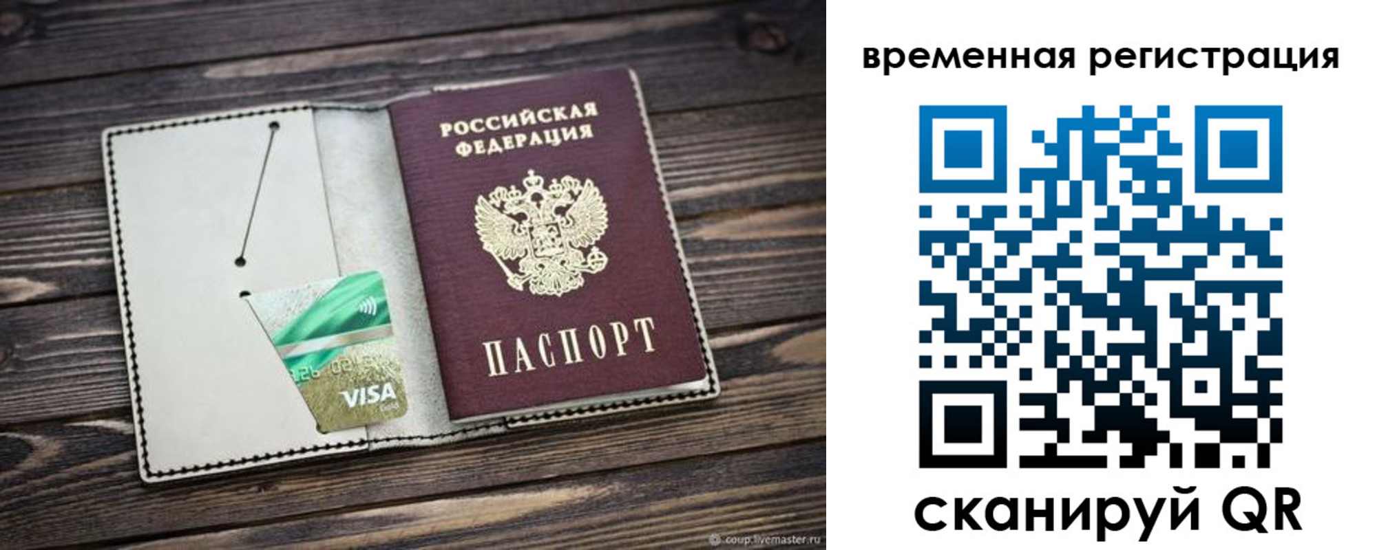 прописка поиск в Азнакаево