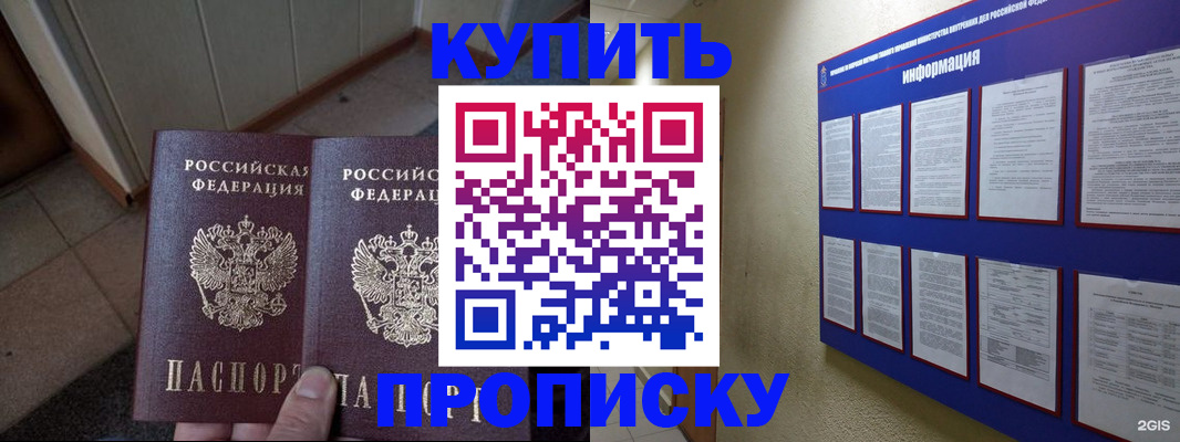 регистрация для школы в Азнакаево